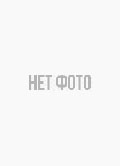 Финенко
Лилия Сергеевна